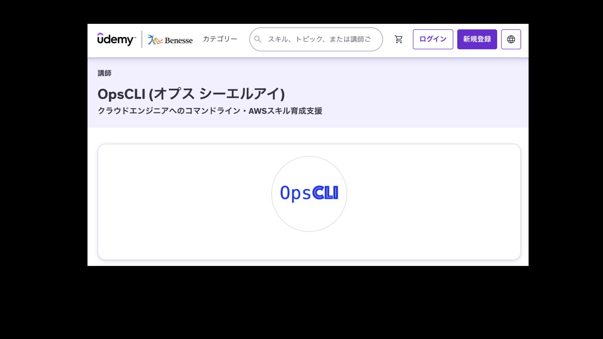 Udemyイメージ